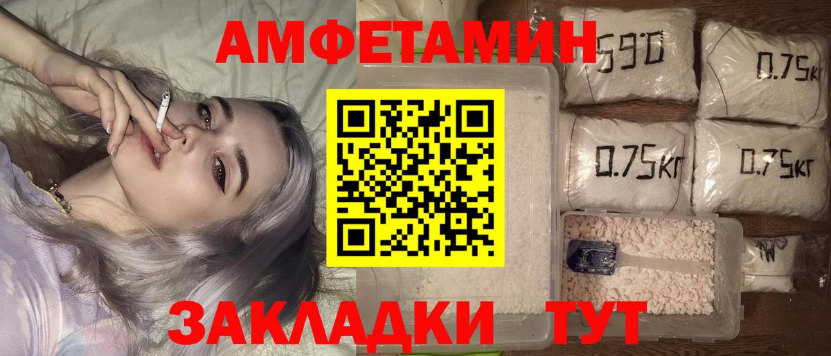 Амфетамин VHQ Нижнекамск