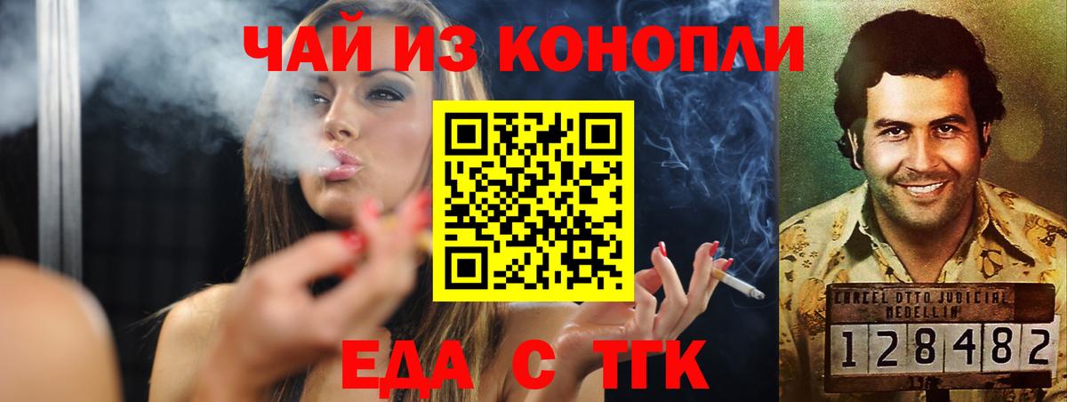Еда ТГК марихуана  Вход с VPN  Нижнекамск 