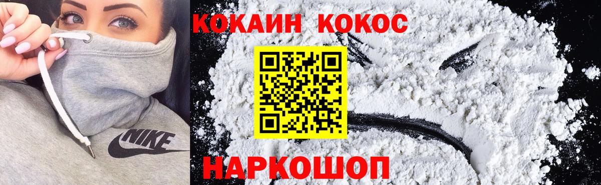 Кокаин Эквадор Нижнекамск