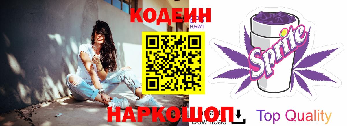 Нижнекамск  Кодеиновый сироп Lean напиток Lean (лин)  Вход с VPN  Кодеиновый сироп Lean напиток Lean (лин) 