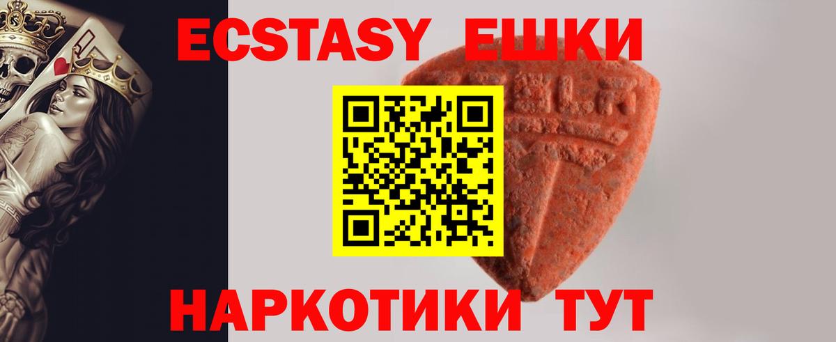 Ecstasy TESLA  Ecstasy 280 MDMA  ЭКСТАЗИ  хочу   Вход с VPN  Нижнекамск 