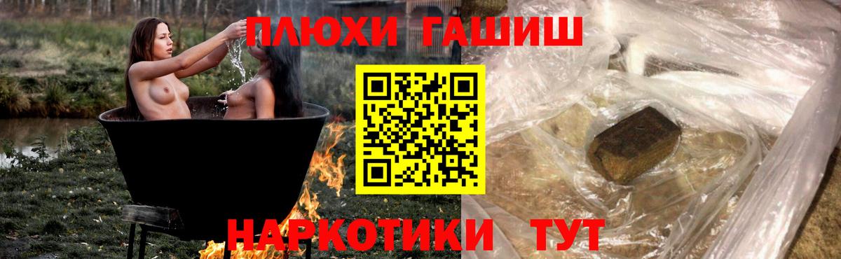 Нижнекамск  ГАШИШ VHQ  Вход с VPN  ГАШ 40% ТГК 