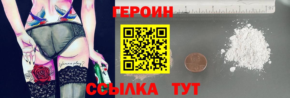 ГЕРОИН герыч  Вход с VPN  Нижнекамск 