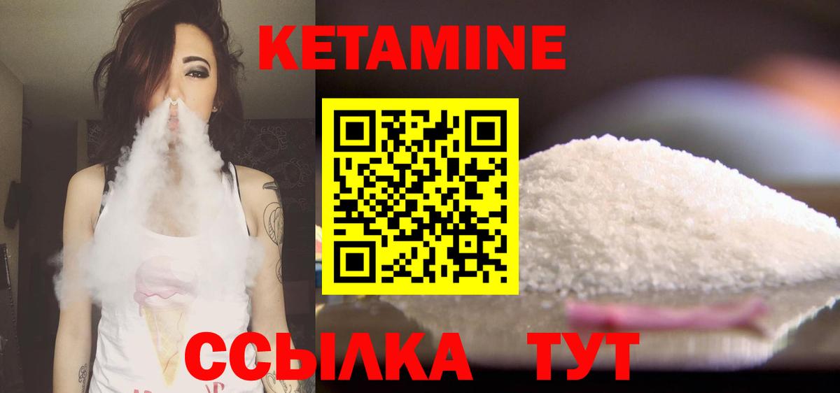 КЕТАМИН ketamine Нижнекамск