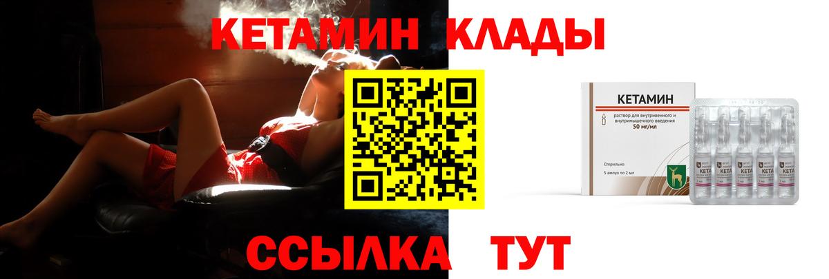 Нижнекамск  КЕТАМИН ketamine  Вход с VPN 