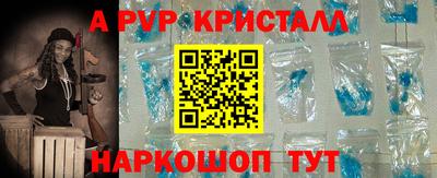 ALPHA-PVP Сланцы