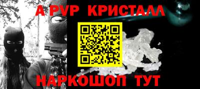 ALPHA-PVP Сланцы