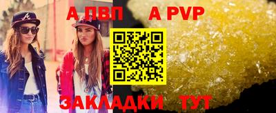 ALPHA-PVP Сланцы