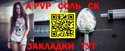 ALPHA-PVP Сланцы