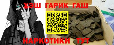 гашишное масло Славгород