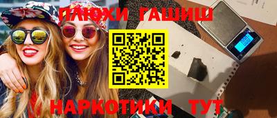 гашишное масло Славгород