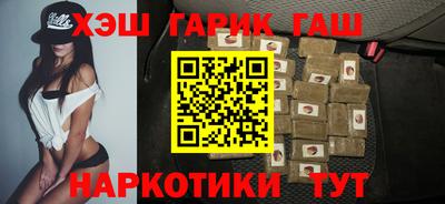 гашишное масло Славгород