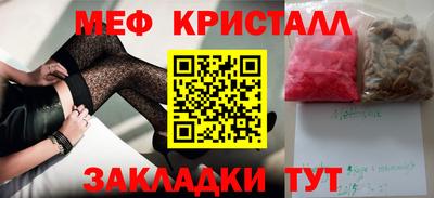 метамфетамин Славянск-на-Кубани