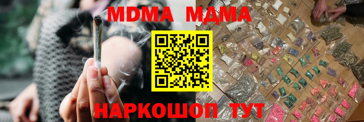 MDMA  MDMA VHQ  MDMA Molly  Вход с VPN  Нижнекамск 