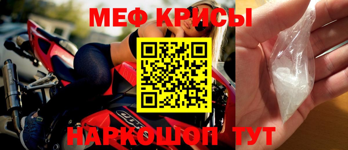 МЕФ мука Нижнекамск