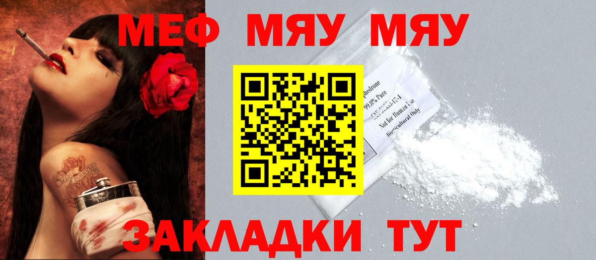 МЯУ-МЯУ VHQ  Вход с VPN  МЯУ-МЯУ мука  Нижнекамск 