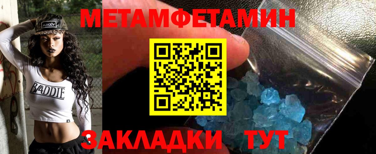 Нижнекамск  Метамфетамин винт  Вход с VPN 