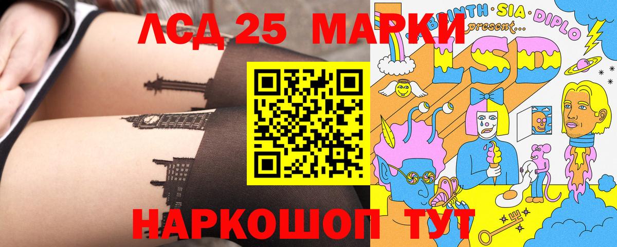 Наркотические марки 1,5мг Нижнекамск