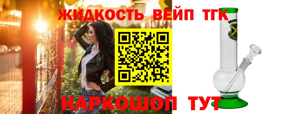 ТГК THC oil Нижнекамск