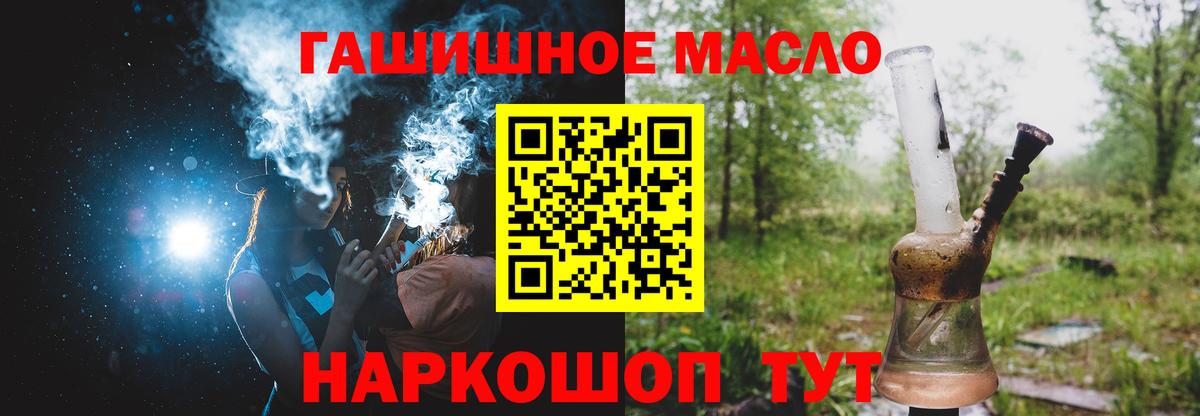 ТГК вейп с тгк  Вход с VPN  купить закладку  Нижнекамск  ТГК концентрат 